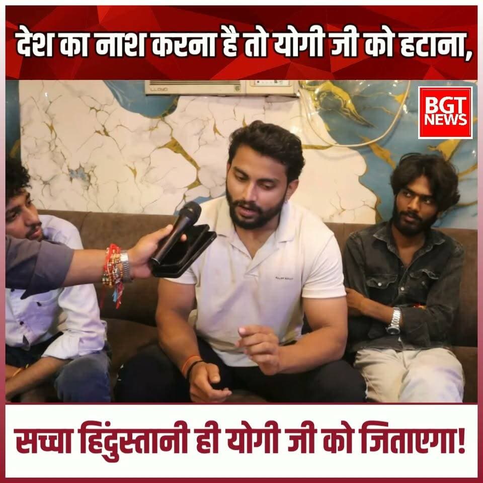 देश का नाश करना है तो योगी जी को हटाना सच्चा हिंदुस्तानी ही योगी जी को जिताएगा!