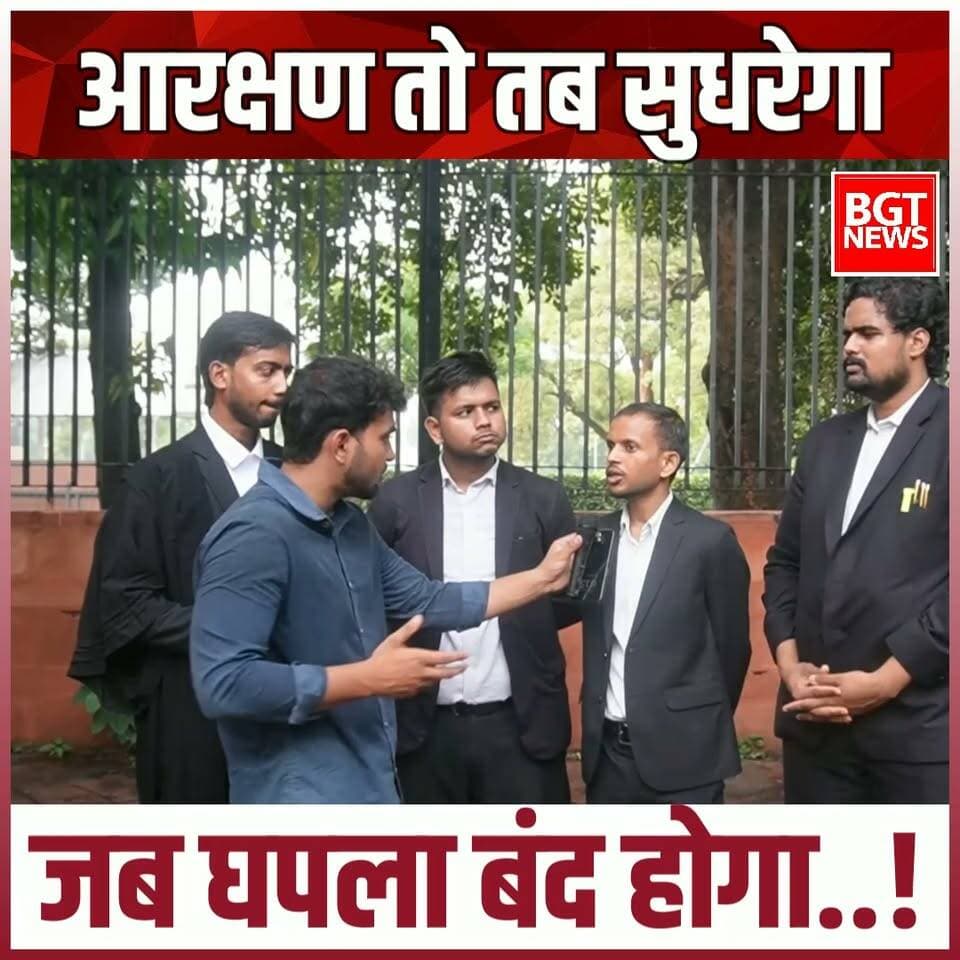 आरक्षण तो तब सुधरेगा जब घपला बंद होगा..!