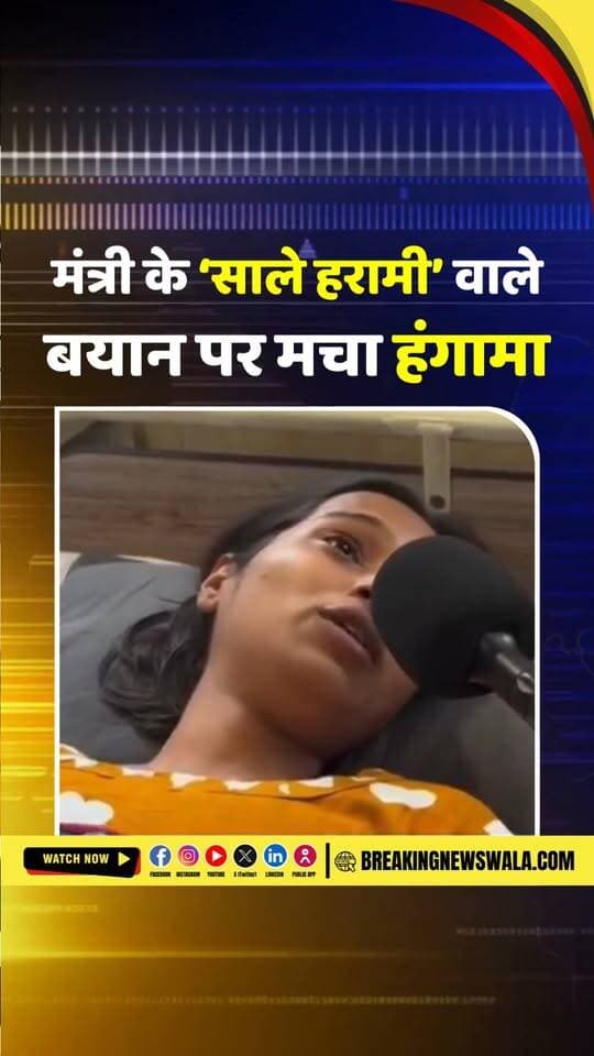 पद बढ़ाने की मांग लेकर भूख हड़ताल पर अभ्यर्थी, महिला उम्मीदवारों के सामने मंत्री की भाषा पर उठे सवाल
#breakingnewswala #MPNews #BNWTV