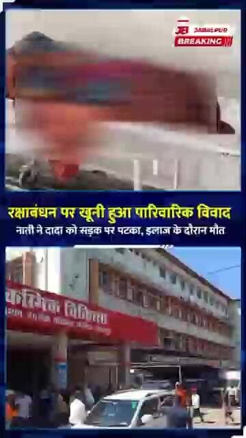 जबलपुर में पारिवारिक विवाद बना खूनी! बुजुर्ग की मौत, पोता गिरफ्तार | Jabalpur Breaking