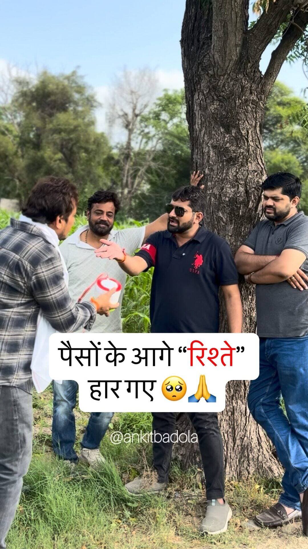 पैसों के आगे “रिश्ते” हार गए 🥺🙏
.
.
.
.
#rishte #paise #relationships #relatable #viralreeĺs