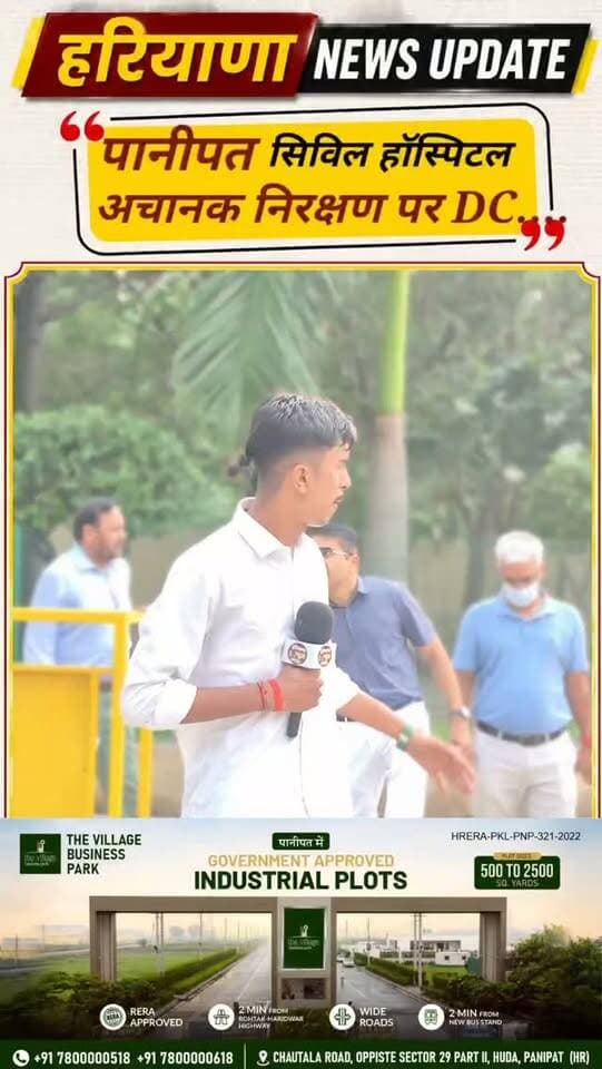 #panipat सिविल हॉस्पिटल के निरीक्षण पर जब अचानक पहुंचे पानीपत के डीसी फिर देखिए क्या हुआ
#haryananewsupdate #panipatnews #anuragmishra