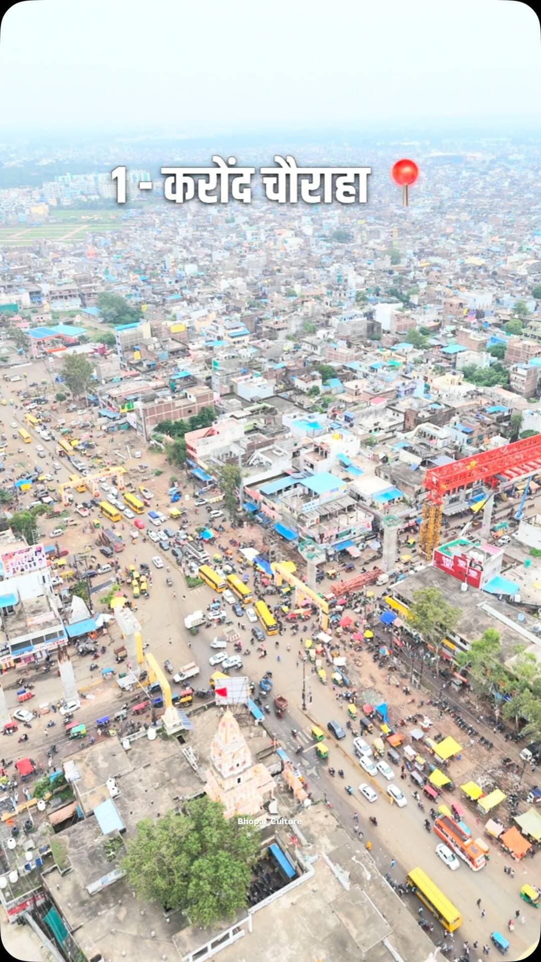 भोपाल की 5 सबसे टॉप मटकी फोड़ प्रतियोगिताएं,
नंबर 1 — करोंद चौराहा 📍
6 सितंबर, रविवार को शाम 7 बजे होगा भव्य मटकी फोड़ आयोजन।
विजेता टीम को मिलेगा ₹1 लाख का इनाम।
इस मटकी फोड़ में राजपाल यादव के साथ कई फिल्म स्टार भी शामिल होंगे। 🔥
नंबर 2 — अवधपुरी, हेलीपैड ग्राउंड 📍
5 सितंबर, शनिवार को शाम 7 बजे मटकी फोड़ प्रतियोगिता।
विजेता के लिए ₹2 लाख 51 हजार रुपये का इनाम। 💰
नंबर 3 — हरि हर नगर, फंदा 📍
5 सितंबर, शनिवार को दोपहर 12 बजे आयोजन होगा।
यहाँ विजेता को मिलेगा ₹1 लाख 51 हजार रुपये का इनाम।
नंबर 4 — डी-मार्ट के पास, कोलार रोड 📍
7 सितंबर, सोमवार को शाम 7 बजे मटकी फोड़ आयोजन।
विजेता टीम को मिलेगा ₹1 लाख रुपये का इनाम। 🔥
नंबर 5 — नेहरू नगर चौराहा 📍
4 सितंबर, शुक्रवार को शाम 7 बजे आयोजन होगा।
यहाँ जीतने वाली टीम को मिलेगा ₹51 हजार रुपये का इनाम। 🏺🔥
“तो आप इनमें से किस मटकी फोड़ प्रतियोगिता में शामिल होने वाले हैं? कमेंट में जरूर बताएं!”
भोपाल की हर छोटी-बड़ी अपडेट सबसे पहल�