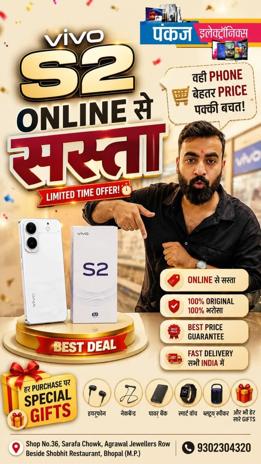 📱 Vivo S2 अब Online से भी सस्ता! 😍🔥
💥 Pankaj Electronics पर मिल रही है धमाकेदार Deal!
💰 Online Price से कम में अपना पसंदीदा Vivo S2 पाएं।
🎁 शानदार Offers + Gifts के साथ खरीदारी का मौका!
✅ 100% Original | 💯 Best Price | 🚚 Fast Service
📍 Pankaj Electronics, Bhopal
📞 9302304320
👉 Deal का फाय दा उठाने के लिए आज ही विजिट करें! 🔥
🏷️ Hashtags
#VivoS2 #VivoS2Deal #VivoOffer #VivoPhone #VivoMobile OnlineSeSasta SastaPhone BestDeal MahaDeal DhamakaDeal BestPrice MobileOffer SmartphoneDeal PhoneOffer PankajElectronics Bhopal BhopalMobileShop ElectronicsShop MobileShopping PhoneDeals VivoIndia LatestSmartphone MobileSale SpecialOffer MegaOffer BestMobileDeal OriginalPhone CustomerDeal Trending ViralReels ReelsIndia InstagramReels YouTubeShorts Shorts TechReels