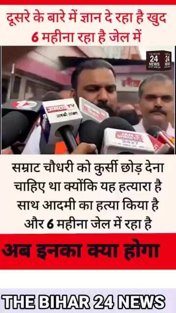 सम्राट चौधरी मोदी से ये क्या मांग कर रहे हैँ, खुद के इस्तिफे की तैयारी!#viralvideo #viralshorts