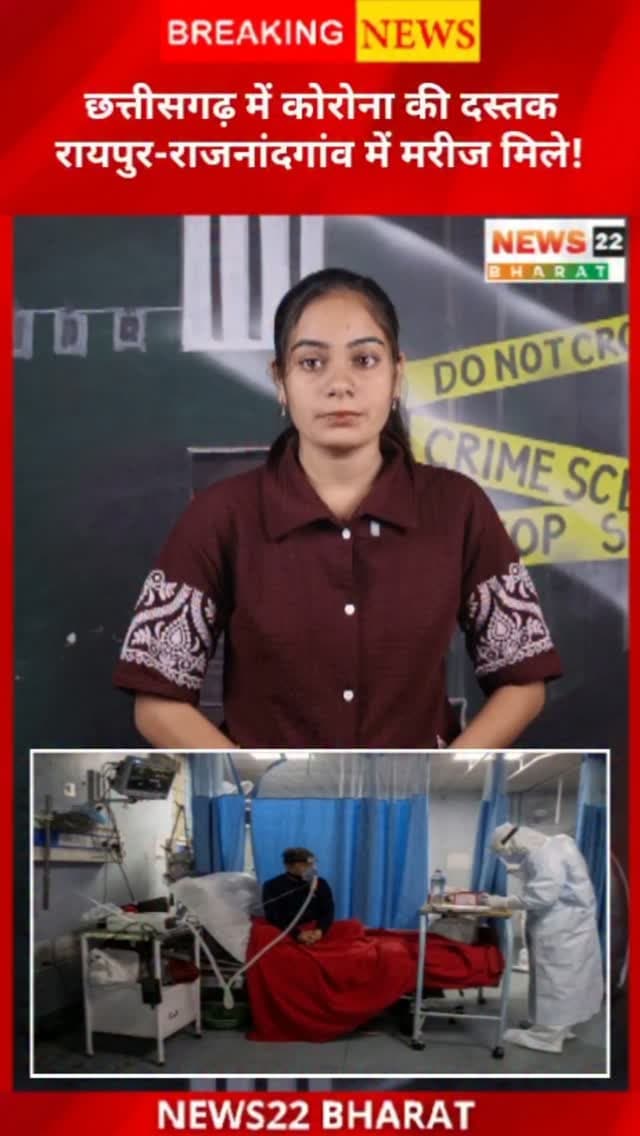 छत्तीसगढ़ में कोरोना ने फिर दस्तक दी है। रायपुर और राजनांदगांव में 2 नए मरीज मिले हैं। स्वास्थ्य विभाग ने कॉन्टैक्ट ट्रेसिंग और सैंपलिंग शुरू कर दी है।
#Chhattisgarh #CoronaUpdate #COVID19 #Raipur #Rajnandgaon ChhattisgarhNews CoronaNews BreakingNews