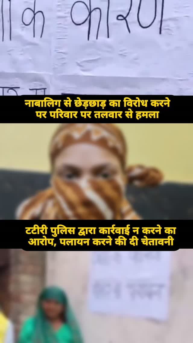 #baghpat #news #newsupdate #viralvideos #newpost
