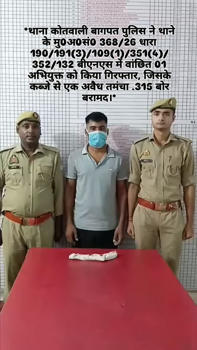 #baghpat #news #newsupdate #viralvideos #newpost