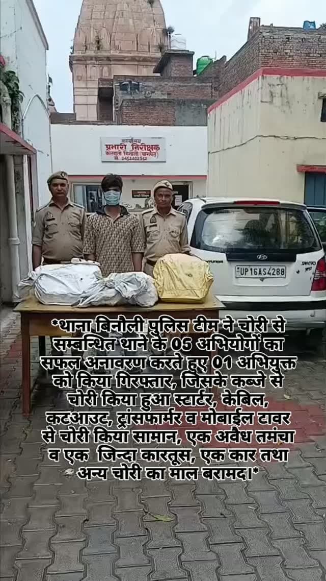 #baghpat #news #newsupdate #viralvideos #newpost
