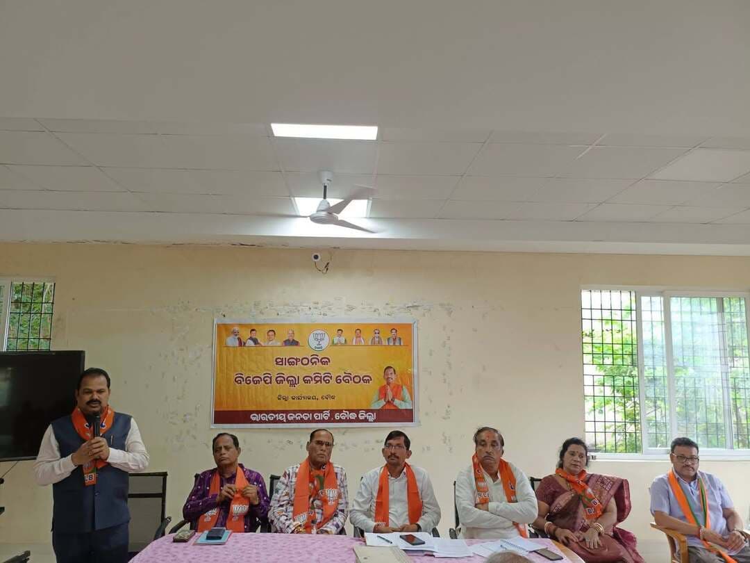 ସେବା ସଂକଳ୍ପ ଅଭିଯାନ
ମାନ୍ୟବର ପ୍ରଧାନମନ୍ତ୍ରୀ ଶ୍ରୀ ନରେନ୍ଦ୍ର ମୋଦୀଜୀଙ୍କ ୨୫ ବର୍ଷର ସୁଶାସନ ଉପଲକ୍ଷେ ବୌଦ୍ଧ ଜିଲ୍ଲା କାର୍ଯ୍ୟାଳୟରେ "ସେବା ସଂକଳ୍ପ ଅଭିଯାନ" କାର୍ଯ୍ୟକ୍ରମର ଏକ ଜିଲ୍ଲା ସ୍ତରୀୟ କର୍ମଶାଳା ଅନୁଷ୍ଠିତ ହୋଇଯାଇଛି।
ଏହି ଅବସରରେ ୨୫ ଟି ବିଭିନ୍ନ ସେବା କାର୍ଯ୍ୟ କରିବା ପାଇଁ ସଂକଳ୍ପ ଗ୍ରହଣ କରାଯାଇଛି। ଏହି କାର୍ଯ୍ୟକ୍ରମରେ ଭଟଲି ବିଧାୟକ ଶ୍ରୀ ଇରାଶିଷ ଆଚାର୍ଯ୍ୟ ମୁଖ୍ୟ ଅତିଥି ଭାବରେ ଯୋଗଦେଇ କାର୍ଯ୍ୟକର୍ତ୍ତାଙ୍କୁ ଉତ୍ସାହିତ କରିଥିଲେ।
#SebaSankalpAbhiyan #PMModi #IrashishAcharya #Bhatli #GoodGovernance #ServiceToNation