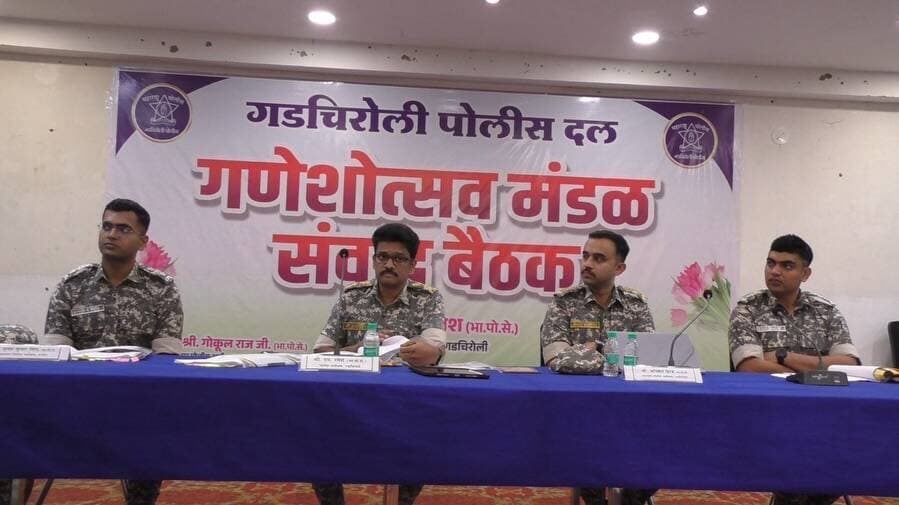 बाप्पाच्या उत्सवासाठी सज्ज गडचिरोली… शांतता, शिस्त आणि सुरक्षिततेसाठी पोलिसांचा संवाद!
आगामी गणेशोत्सव शांततेत, उत्साहात आणि शिस्तबद्ध वातावरणात पार पडावा, यासाठी गडचिरोली पोलीस दलाच्या वतीने दि. 03 सप्टेंबर 2026 रोजी संस्कृती सभागृह, गडचिरोली येथे जिल्हास्तरीय गणेशोत्सव मंडळ संवाद बैठकीचे आयोजन करण्यात आले.
पोलीस अधीक्षक श्री. एम. रमेश व वरिष्ठ अधिकाऱ्यांच्या उपस्थितीत झालेल्या या बैठकीत जिल्हाभरातील 500 हून अधिक गणेश मंडळ प्रतिनिधी, लोकप्रतिनिधी व पोलीस पाटील सहभागी झाले. यावेळी सुरक्षा व्यवस्था, वाहतूक व विसर्जन मिरवणुकीचे नियोजन, ध्वनिक्षेपकाचा वापर, विद्युत सुरक्षा, महिला व बालकांची सुरक्षितता आणि सामाजिक सलोखा यासह विविध विषयांवर सविस्तर चर्चा करण्यात आली.
गणेश मंडळांनी ऑनलाईन नोंदणी करून नियमांचे काटेकोर पालन करावे, सोशल मीडियावरील अफवा व आक्षेपार्ह संदेशांपासून सतर्क राहावे आणि कोणतीही संशयास्पद माहिती पुढे प्रसारित न करता तत्काळ पोलिसांच्या निदर्शनास आणावी, असे आवाहन करण्यात आले. तसेच ‘एक गाव, एक गणपती’ उपक्रम राबविण्याचे आवाहनही करण्यात आले.
पोलीस अधीक्षक श्री. एम. रमेश यांनी गणेशोत्सवाच्या काळात कायदा व सुव्यवस्था अधिक प्रभावीपणे राबवून गैरकायदेशीर कृत्ये करणाऱ्या व समाजात अशांतता निर्माण करणाऱ्या उपद्रवी व्यक्तींविरोधात कठोर कारवाई करण्यात येईल, असे स्पष्ट केले.
उत्सव आनंदाचा… जबाबदारी आपल्या सर्वांची!
शांतता • सुरक्षितता • सामाजिक सलोखा
गडचिरोली पोलीस — सदैव आपल्या सोबत!
#GadchiroliPolice #Ganeshotsav2026 #GaneshFestival #EkGaonEkGanpati #SafeGaneshotsav CommunityPolicing SocialHarmony