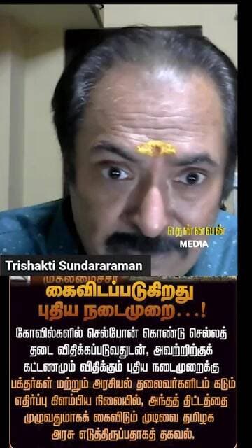 சரியாக கணித்த திரிசக்தியார்!