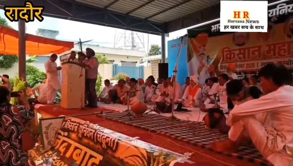 रादौर : गन्ने का भाव बढ़ाने के लिए आज किसान यूनियन चढ़ूनी ने आज रादौर में महापंचायत कर कृषि मंत्री श्याम सिंह राणा के निवास पे जाकर सौंपा ज्ञापन #रादौर #bku