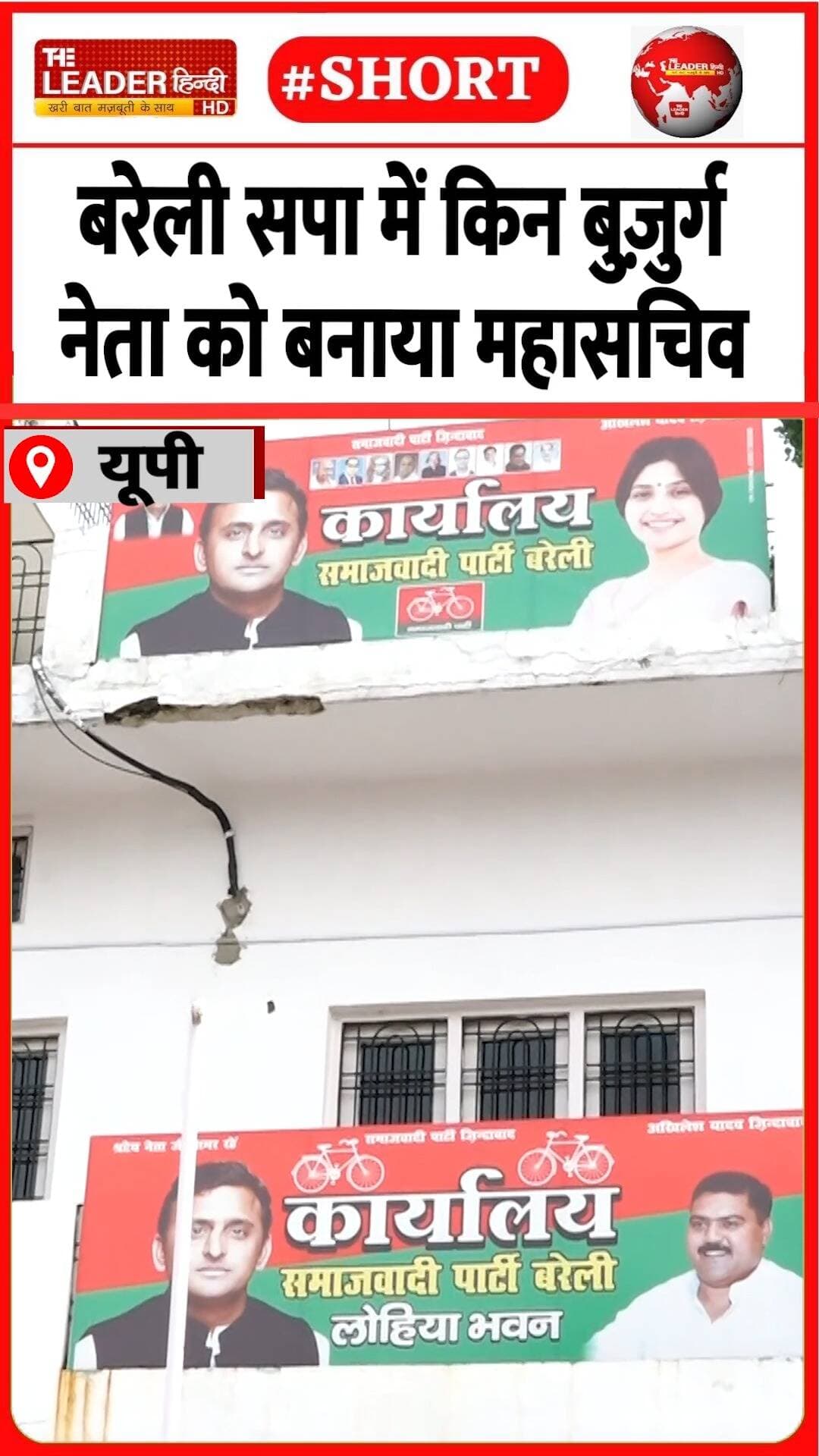 चुनाव से पहले पीडीए को साधा | 3 Sep 2026 | #bareilly #samajwadiparty #viralvideo #upnews