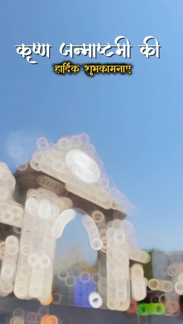 कृष्ण जन्माष्टमी
#explorepage
#rewa__city__mp17
#krishnajanmashtami
#radheradhe