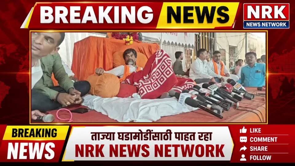 मनोज जरांगे पाटील लाईव्ह | सरकारचे शिष्ट मंडळ अंतरवालीत दाखल होणार.. #manojjarangepatil #antarwalisarati #ManojJarange #LiveNews #PrasadLad