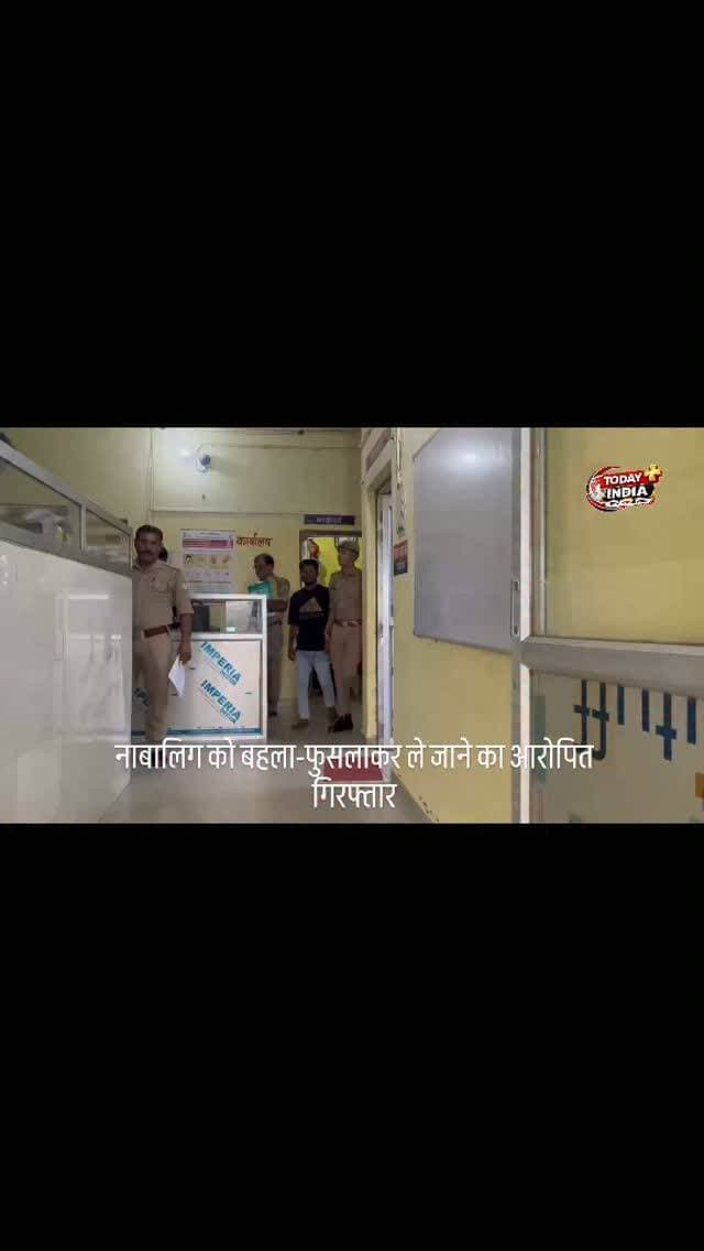 नाबालिग को बहला-फुसलाकर ले जाने का आरोपित गिरफ्तार
कौशांबी। चरवा थाना पुलिस ने नाबालिग को बहला-फुसलाकर ले जाने के मामले में वांछित आरोपित राजीव भारतीय उर्फ बोंडू पुत्र रमेश को गिरफ्तार किया है।
🔹 सात जुलाई को परिजनों की तहरीर पर मुकदमा दर्ज हुआ था।
🔹 पीड़िता की बरामदगी के बाद बयान के आधार पर पॉक्सो एक्ट समेत अन्य धाराएं बढ़ाई गईं।
🔹 मुखबिर की सूचना पर पुलिस ने आरोपित को कमालपुर रोड से गिरफ्तार किया।
🔹 विधिक कार्रवाई के बाद आरोपित को न्यायालय के समक्ष पेश किया जा रहा है।
#Kaushambi #CharwaPolice #KaushambiPolice #Arrest #POCSO CrimeNews PoliceAction KaushambiNews BreakingNews UPPolice