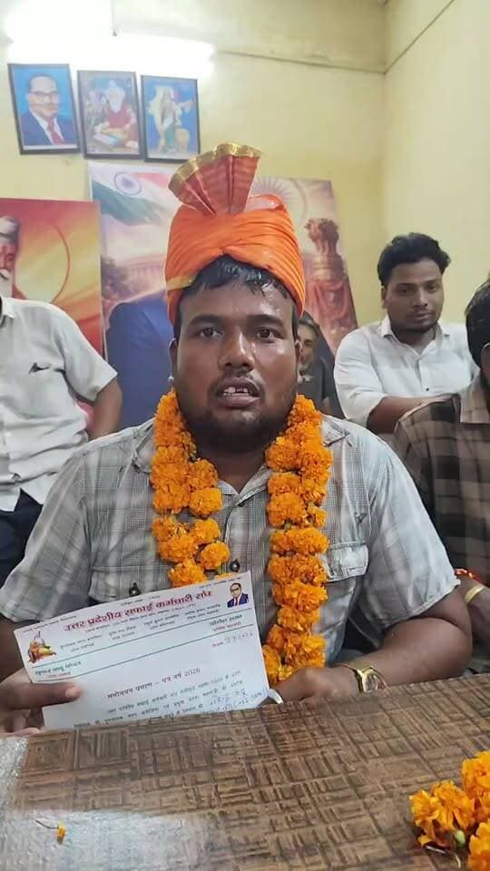 फिरोजाबाद में उत्तर प्रदेश सफाई कर्मचारी संघ के महानगर अध्यक्ष बनाए गए।