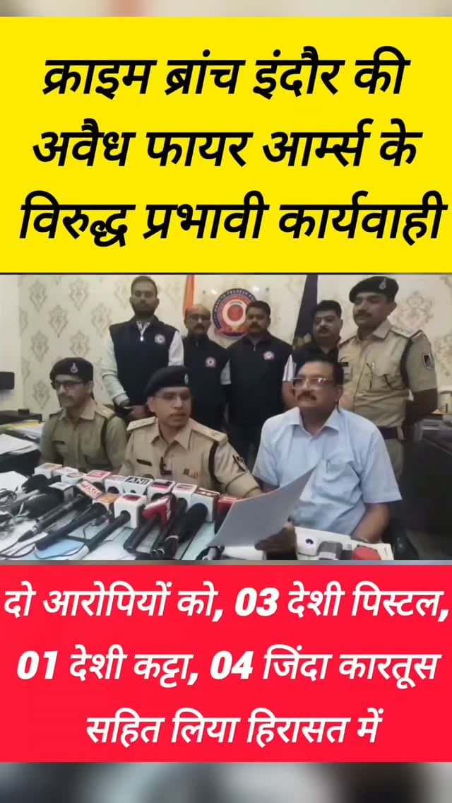 👮🏻♂️ अवैध हथियारों के विरुद्ध क्राइम ब्रांच इंदौर का बड़ा प्रहार 🔫
इंदौर शहर में अपराध नियंत्रण एवं अवैध हथियारों की खरीद-फरोख्त पर प्रभावी कार्यवाही के क्रम में क्राइम ब्रांच इंदौर ने अवैध फायर आर्म्स की तस्करी/परिवहन में संलिप्त 02 आरोपियों को गिरफ्तार किया है। 👮♂️🚔
🔹 आरोपियों के कब्जे से 03 देशी पिस्टल, 01 देशी कट्टा एवं 04 जिंदा कारतूस बरामद किए गए हैं।
🔹 साथ ही अवैध हथियारों के परिवहन में प्रयुक्त सुजुकी एक्सेस स्कूटी भी जप्त की गई।
🔹 गिरफ्तार दोनों आरोपियों के विरुद्ध पूर्व से भी विभिन्न थानों में आपराधिक प्रकरण दर्ज होना पाए गए हैं।
⚠️ अपराधियों और अवैध हथियारों के नेटवर्क के विरुद्ध इंदौर पुलिस की कार्यवाही लगातार जारी....
#indorepolice #ActionAgainstCrime #mppolice #indore #अवैध_हथियार