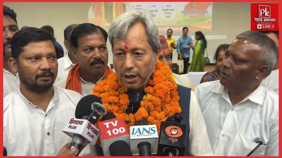 #BJP के राष्ट्रीय उपाध्यक्ष तीरथ सिंह रावत बड़ा बयान कहा, 2027 में होने वाले पांच राज्यों के चुनाव में भाजपा एक बार फिर लहराएगी अपना परचम