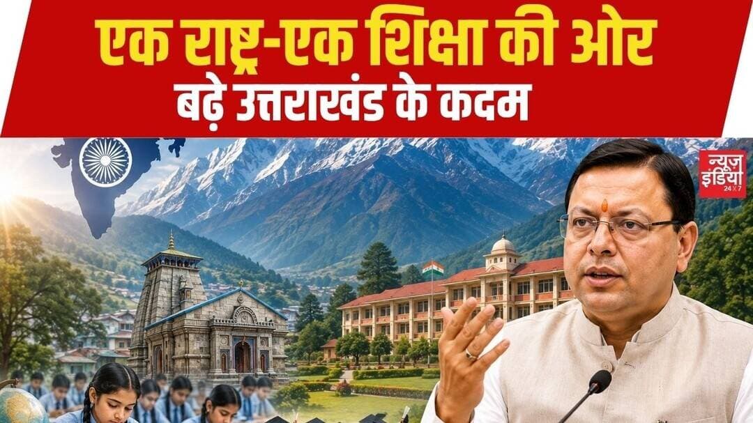 अल्पसंख्यक शिक्षा संस्थानों को CM धामी की सौगात #UttarakhandLive #devbhoomi