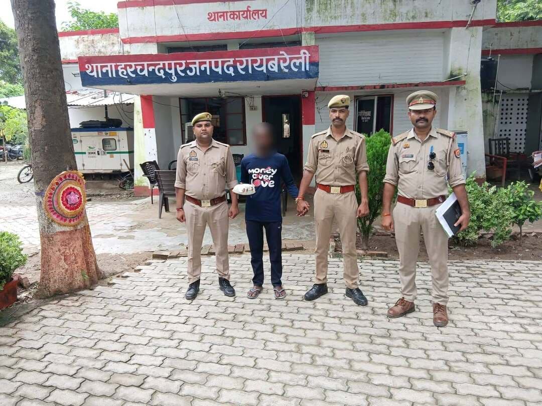 रायबरेली में गैर इरादतन हत्या का वांछित अभियुक्त गिरफ्तार हरचंदपुर पुलिस ने की बड़ी कार्यवाही