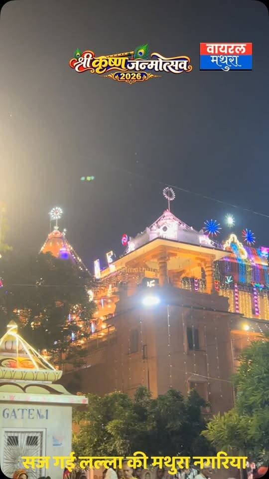Happy Birthday Kanha Lalla ❤️❤️🤝🤝❤️❤️
श्री कृष्ण जन्मोत्सव की आप सभी ब्रजवासियों और देशवासियों को हार्दिक शुभकामनाएँ और मंगल खूब खूब बधाई 🎉
#viralmathura #mathuranews #मथुरा #krishnajanmashtami #viralnews