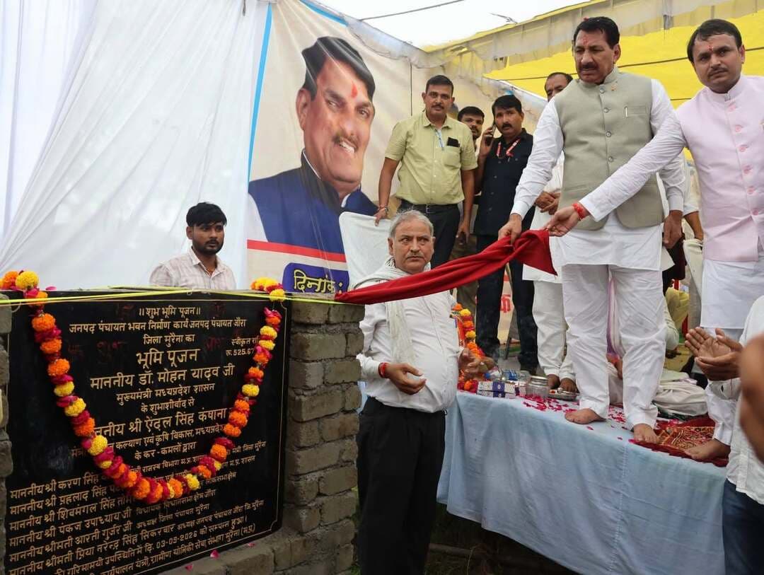 जौरा में 5 करोड़ 25 लाख रुपये की लागत से बनेगा नया जनपद पंचायत भवन।
कृषि मंत्री ऐदल सिंह कंषाना ने गुरुवार को नवीन भवन की आधारशिला रखी।
मंत्री कंषाना ने कहा कि आधुनिक सुविधाओं से सुसज्जित भवन से शासकीय सेवाओं और विकास कार्यों को गति मिलेगी, साथ ही ऑनलाइन और पेपरलेस कार्यप्रणाली को बढ़ावा मिलेगा।
वहीं सांसद शिवमंगल सिंह तोमर ने कहा कि पंचायत भवन ग्रामीण विकास के महत्वपूर्ण केंद्र बनेंगे, जहां नागरिकों को स्थानीय स्तर पर ही ऑनलाइन सेवाओं और सरकारी योजनाओं का लाभ मिल सकेगा।