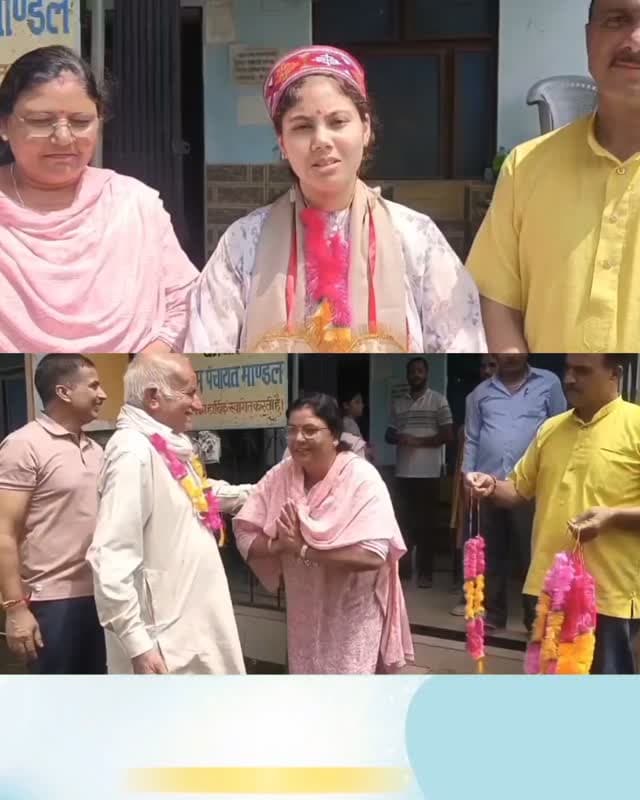 नेरचौक : NEET में सफलता पर निहारिका का मांडल पंचायत में भव्य स्वागत, पंचायत प्रतिनिधियों ने फूल मालाएं पहनाकर, टोपी और शॉल भेंट कर किया सम्मानित... 👇🏻