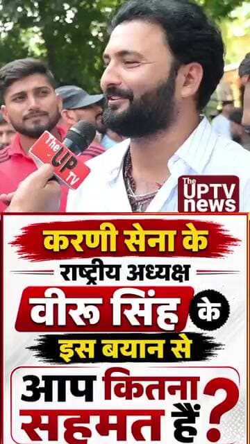 पहले तो हमारे पुर्वज आजादी की लड़ाई में व्यस्त थें : वीरू सिंह #trending