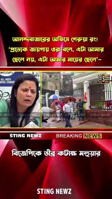আনন্দবাজারের অফিসে গেরুয়া রং! ‘প্রত্যেক জায়গায় ওরা বলে, এটা আমার ছেলে নয়, এটা আমার মায়ের ছেলে