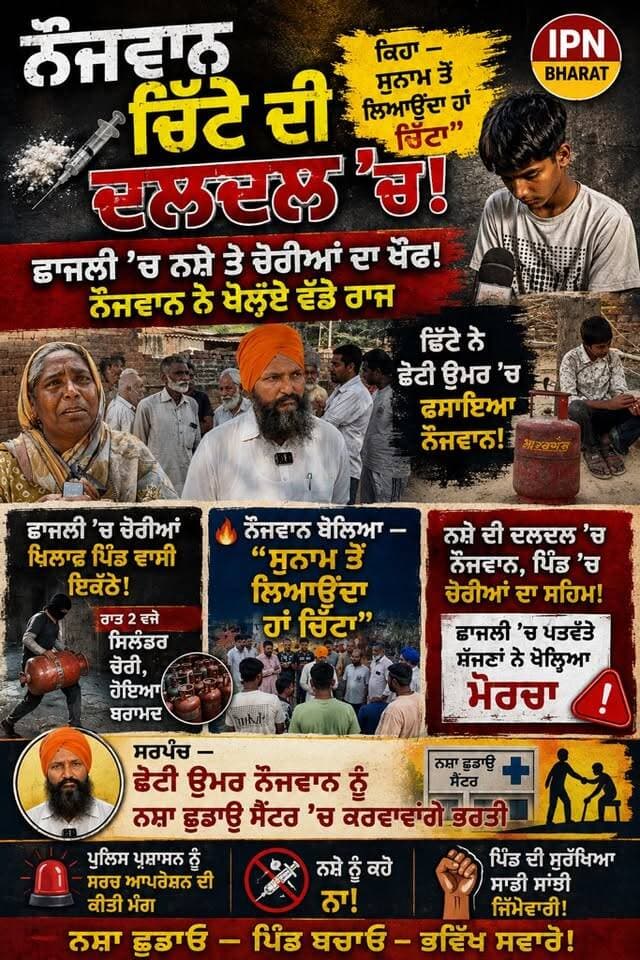 16 ਸਾਲਾਂ ਦਾ ਨੌਜਵਾਨ ਨ+ਸ਼ੇ ਦੀ ਦਲਦਲ ’ਚ, ਮੇਰਾ ਪੁੱਤ ਚਿੱ+ਟਾ ਪੀ ਕੇ ਕਰਦਾ ਹੈ ਕੁੱਟ+ਮਾਰ”
