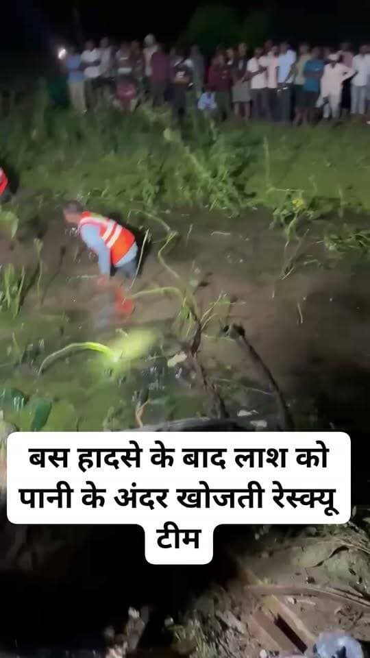 गुढ़ बस हादसे के बाद लाशों को खोजती रेस्क्यू टीम खाई में घुसी