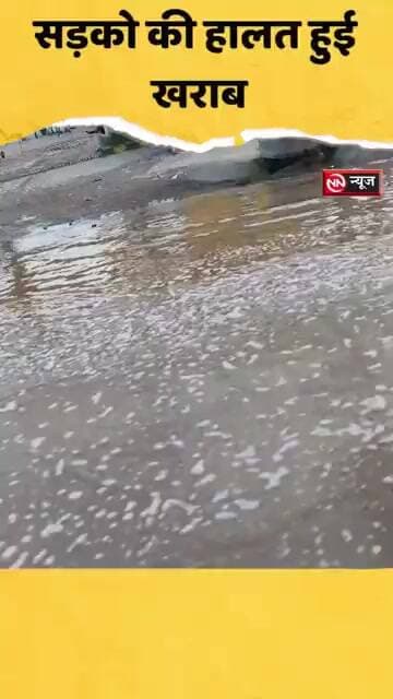दिल्ली में सड़कों की हालत बदहाल, गड्ढों और टूटी सड़क से लोग परेशान