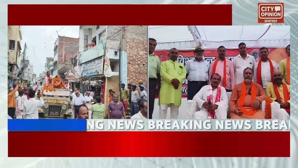 पडरौना के निवासी राजन जायसवाल को विश्व हिंदू महासंघ का प्रदेश उपाध्यक्ष बनने पर बुधवार को उनके प्रथम जनपद आगमन पर कार्यकर्ताओं, समर्थकों ने फूल माला पहनाकर जोरदार स्वागत किया।इस दौरान नगर के जेपी पैलेस में आयोजित स्वागत सम्मान समारोह में उन्होंने कहा कि हिंदू हितों से जुड़े संघर्ष जारी रहेंगे उनके हर सुख-दुःख में मैं हमेशा खड़ा रहा हूं और आगे भी खड़ा रहूंगा। संगठन द्वारा दी गई नई जिम्मेदारी उनके लिए सम्मान के साथ-साथ एक बड़ी जिम्मेदारी भी है। वह सनातन के लोगों की समस्याओं को मजबूती से उठाने तथा संगठन को और मजबूत करने के लिए पूरी निष्ठा एवं समर्पण के साथ कार्य करेंगे उन्होंने इस भव्य स्वागत के लिए अपने समर्थकों कार्यकर्ताओं के प्रति आभार प्रकट किया। देखें क्या कुछ कहा विश्व हिंदू महासंघ प्रदेश उपाध्यक्ष राजन जायसवाल ने....
#kushinagarnews #YogiAdityanath #विहिम #हिंदूसंगठन Rajan Jaiswal