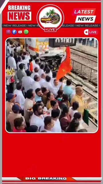 कोकणवासीयांचा आनंद गगनात मावेना! CSMT ते सावंतवाडी 'डेली एक्सप्रेस' अखेर रुळावर!