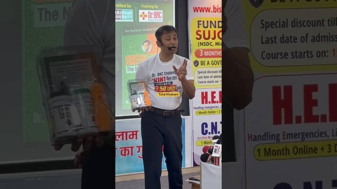 Doctor is telling how neem benefits our health #totalkhabare #drbrc #neem #neemleaf #neemleaves