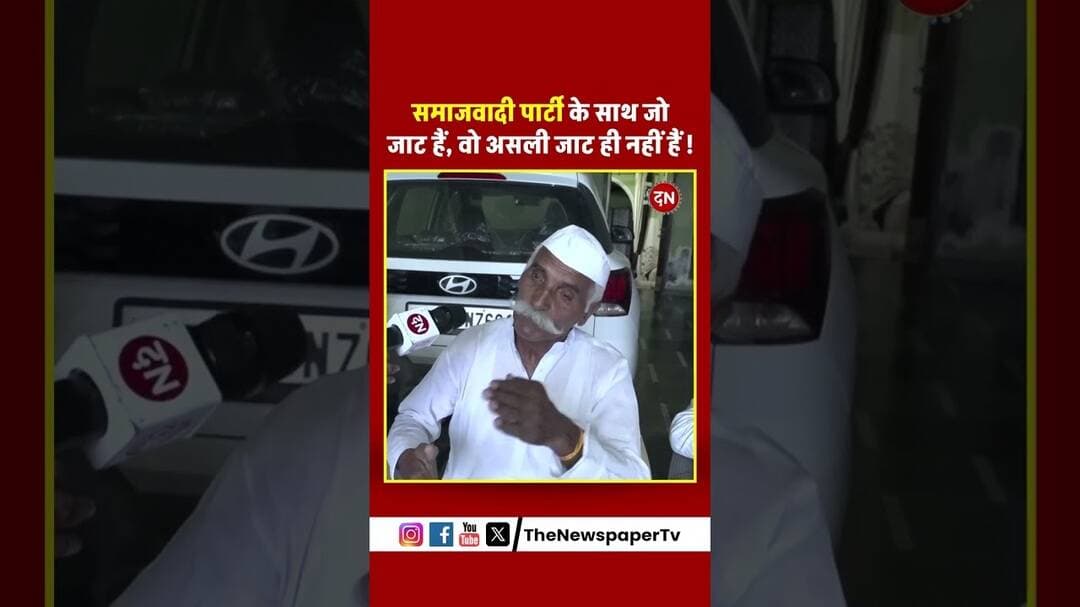 समाजवादी पार्टी के साथ जो जाट हैं, वो असली जाट ही नहीं हैं | #akhileshyadav #rld #cmyogi #jaat #news