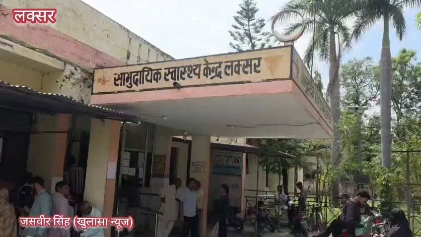 मौसम बदला तो बढ़ा वायरल का कहर! लक्सर में बुखार-खांसी के मरीजों की बढ़ी भीड़,अस्पतालों में बढ़ा दबाव