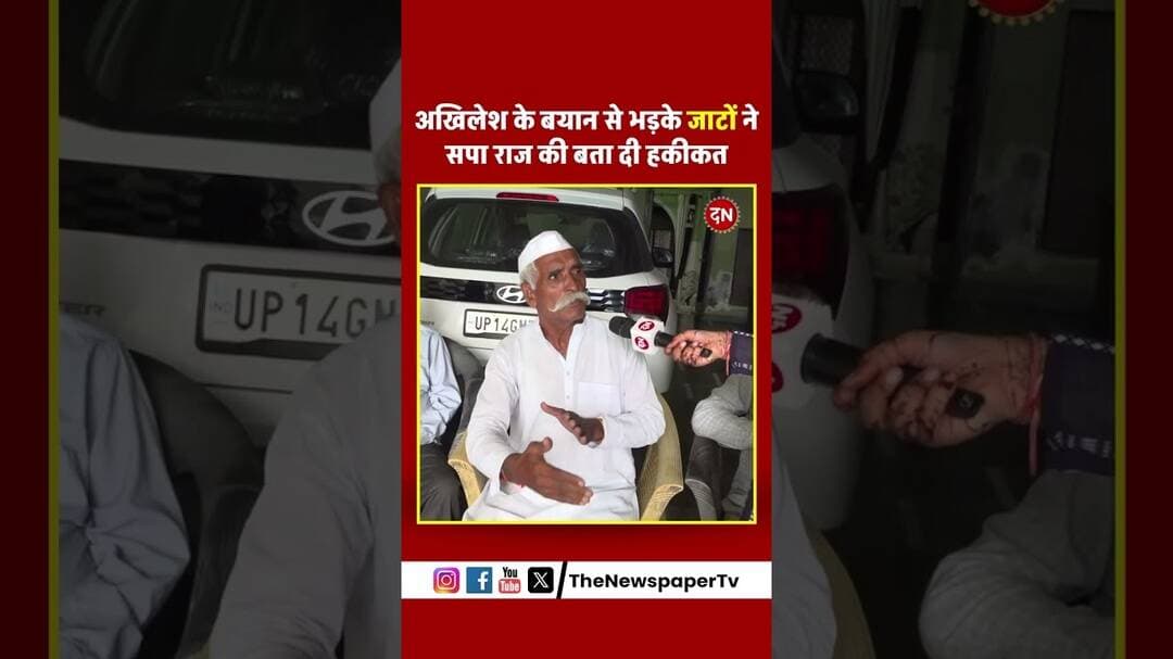 अखिलेश यादव के बयान से भड़के जाटों ने सपा राज की बता दी हकीकत | #akhileshyadav #cmyogi #jaat