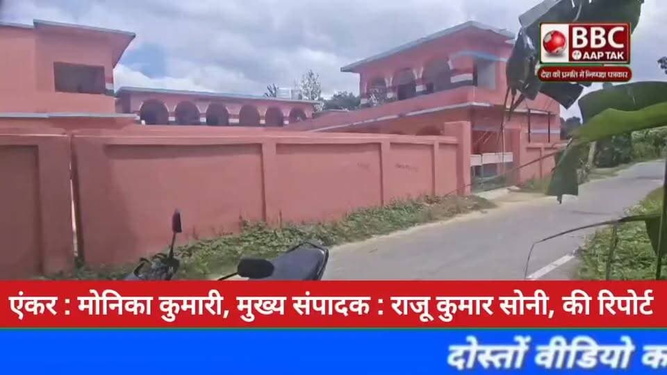 स्कूल खुला, शिक्षक मौजूद... फिर भी बगीचे में खेलते मिले बच्चे, सरकारी शिक्षा व्यवस्था पर उठे सवाल