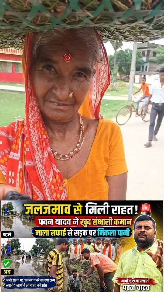 स्वच्छ लोहिया अभियान के तहत नही हुआ नाला सफाई तो भावी मुखिया प्रत्याशी ने करवाई सफाई #laxmipurlachhumanwa #Panchayat #Raxaul #JanSeva #WaterLogging #viralreels #nepalifood #vikas #bihar #nepalireels