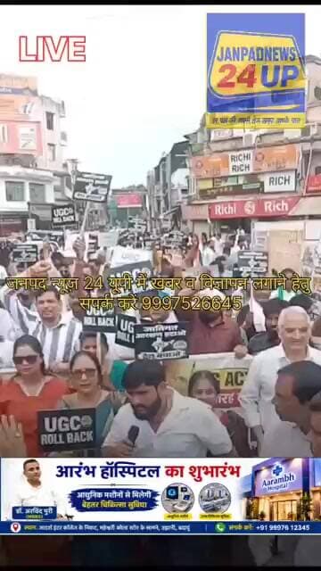 अलीगढ़-क्या सरकार सवर्ण समाज की इस मांग पर कोई ठोस कदम उठाएगी?UGC रोल बैक।