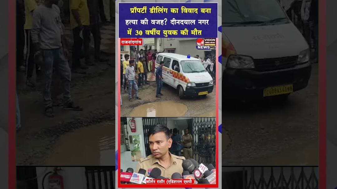 दीनदयाल नगर हत्याकांड ,किराए के मकान में मिला युवक का श*व #crimenews #viral #shorts
