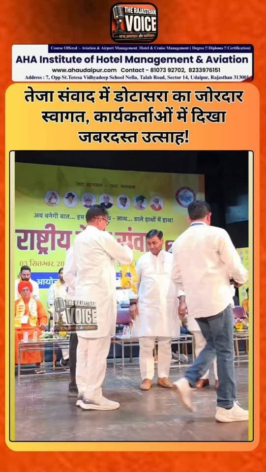 तेजा संवाद में डोटासरा का जोरदार स्वागत, कार्यकर्ताओं में दिखा जबरदस्त उत्साह!
#GovindSinghDotasra #TejaSamvad #RajasthanCongress #Congress #RajasthanPolitics Tejaji PoliticalNews RajasthanNews ViralMoment TrendingNews CongressNews