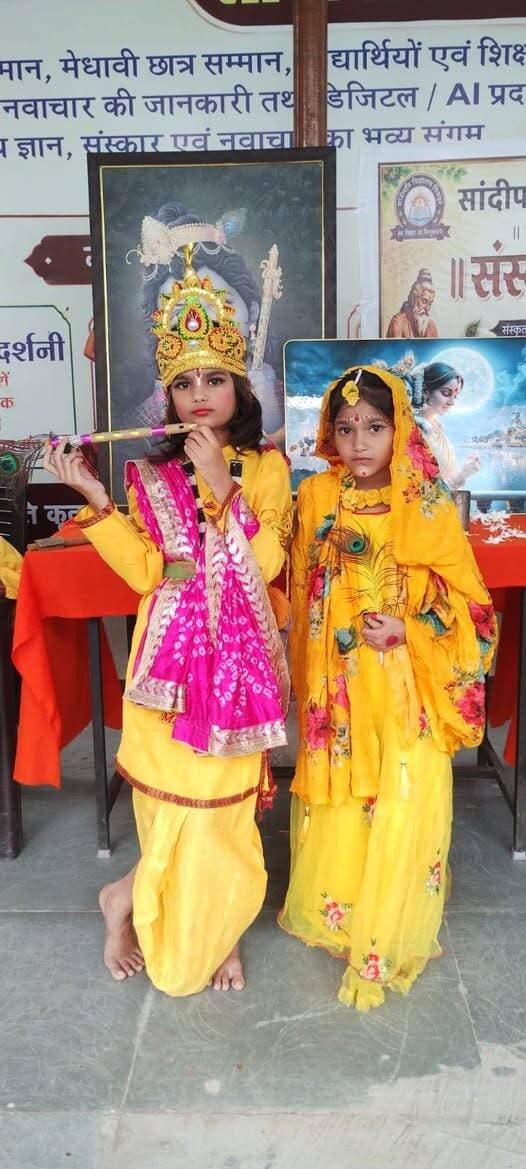 सांदीपनि विद्यालय में धूमधाम से मनाया गया जन्माष्टमी पर्व
-----
लोक शिक्षण संचालनालय के निर्देशानुसार विद्यालयों में 1 से 3 सितंबर तक भगवान श्रीकृष्ण जन्माष्टमी पर्व केे उपलक्ष्य में विभिन्न कार्यक्रम आयोजित करने के निर्देश दिये गये है। इसी क्रम में आज सांदीपनि विद्यालय श्योपुर में श्रीकृष्ण जन्माष्टमी पर्व हर्षाेल्लास एवं भक्तिमय वातावरण में मनाया गया। कार्यक्रम की अध्यक्षता प्राचार्य श्री अशोक खंडेलवाल ने की तथा सफल एवं प्रभावी संचालन श्री सोनू जैन द्वारा किया गया।
संगीत शिक्षक श्री कुलदीप पवार एवं नृत्य शिक्षिका श्रीमती दीक्षा साहू के निर्देशन में विद्यार्थियों ने भजन, नृत्य एवं नाट्य प्रस्तुतियां दीं। कालिया मर्दन, कृष्ण-सुदामा मिलन एवं माखन चोरी के अभिनय ने दर्शकों का मन मोह लिया। वहीं कथक शैली में कृष्ण-राधा का रास विशेष आकर्षण रहा। नन्हे-मुन्ने बच्चें बालकृष्ण एवं राधा पारंपरिक वेशभूषा में सज-धजकर पहुंचे, जिससे पूरा विद्यालय कृष्णमय हो उठा।
प्राचार्य श्री अशोक खंडेलवाल ने कहा कि श्रीकृष्ण का जीवन हमें प्रेम, मित्रता, कर्म एवं धर्म के मार्ग पर चलने की प्रेरणा देता है। उन्होंने विद्यार्थियों को शुभकामनाएं देते हुए प्रस्तुतियों की सराहना की। समापन पर बालकृष्ण ने माखन से भरी मटकी फोड़कर कृष्ण की बाल लीला को साकार किया। मटकी फूटते ही “नंद के आनंद भयो, जय कन्हैया लाल की” के जयघोष से विद्यालय परिसर गूंज उठा।
-
CM Madhya Pradesh
Jansampark Madhya Pradesh
#JansamparkMP.
#sheopur