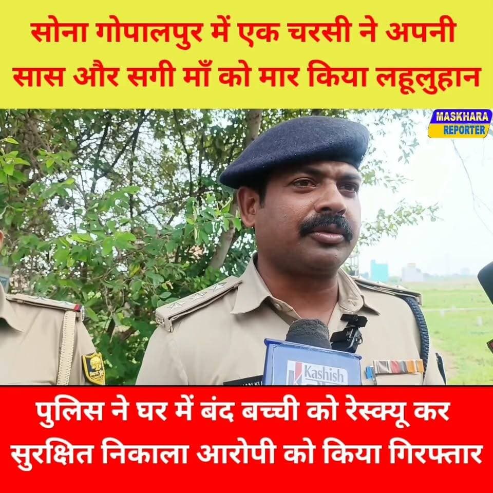 संपतचक मे साईको चरसी ने परिवार पर किया ह*म*ला