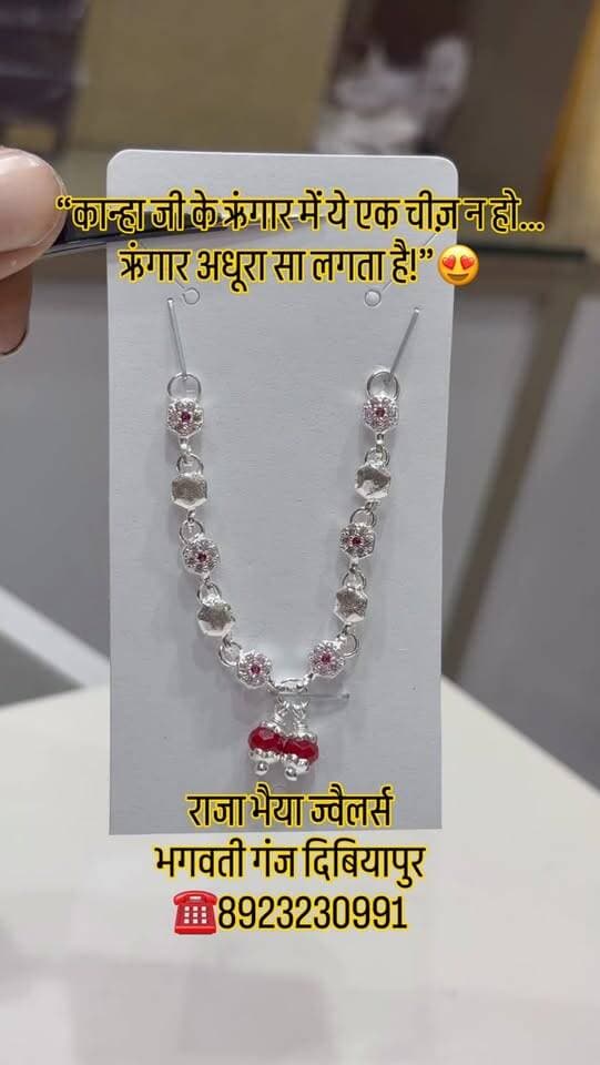 कान्हा जी का श्रृंगार हो और ये प्यारा सा हार न हो… तो कुछ अधूरा सा लगता है। 😍✨
लड्डू गोपाल जी के लिए बेहद सुंदर और मनमोहक हार ❤️
अपने ठाकुर जी के श्रृंगार को बनाइए और भी खास। 🙏🌸
📍 राजा भैया ज्वेलर्स, भगवती गंज, दिबियापुर
📞 8923230991
कमेंट में प्रेम से लिखिए — राधे राधे 🙏❤️
#LadduGopal #LadduGopalShringar #KanhaJi #RadheRadhe #Krishna ThakurJi LadduGopalJewellery RajaBhaiyaJewellers Dibiyapur