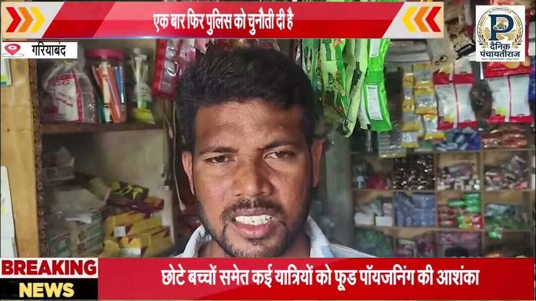 Gariyaband choro ka atank |गरियाबंद मे चोरो का आतंक | #gariyabandnews