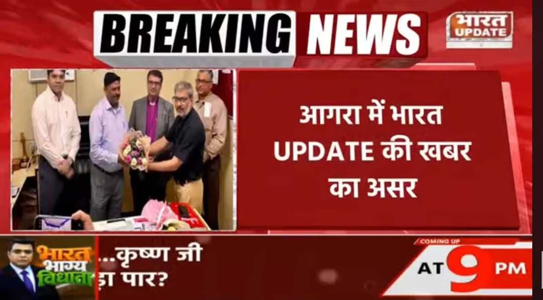 भारत अपडेट की खबर का दमदार असर,डायोसीस के सचिव पास्टर संतोष पाण्डेय को हटाकर डेनुअल मसीह को सचिव बनाया गया,पुरानी फाइलो की होंगी जाँच
#denualmasih
#mishnari
#ayushigupta
#kavyachaudhri
#varshagahlot
#mamtapandey
#anitasharma
#sakshinagpal
#akanshatiwari
#adwniharika
#poojayadav
#savitachaudhry
#priyankasharma
#PriyankaGandhi
#priyankarai
#poojakhilwani
#vandnayadav
#akanshatiwari
#ruchisinghofficial
#kalpnathakur
#sakshinagpal
#Archnagupta
#smitaparmar
#Archnachauhan
#kalpnathakur
#Drsulochanamaurya
#beenalawaniya
#ReenaSingh